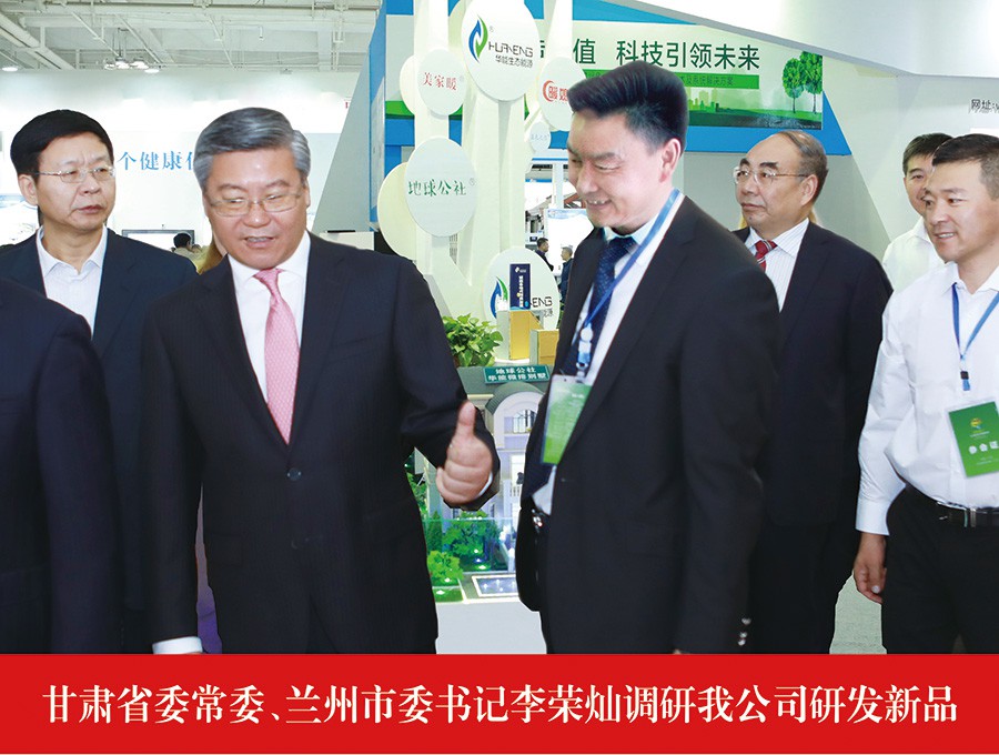 甘肅省委常委、蘭州市書(shū)記李榮燦調(diào)研我公司研發(fā)新品